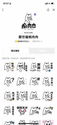小金魚平面設計工作室 - 【Line貼圖設計】厭世痴肉肉