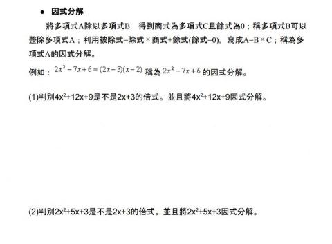 家教老師 謝羽情 - 自製數學講義