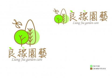 小金魚平面設計工作室 - 【LOGO設計】園藝養護公司委託LOGO設計
園藝養護公司主要工作為修剪樹木、灌木及割草等，故本案LOGO採用形象繪製一把剪釘夾修剪樹木的方式呈現出淺顯易懂的LOGO。