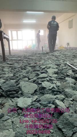 九鼎聯合工程有限公司 - 