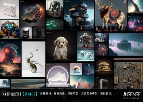 科學設計 - 【AI圖像設計】技術，用高階的AI生成方法，為您創造精緻的各種圖。

高效率、多樣化，
從寫實小物，到科幻大景，
卡通、插畫、寫實、攝影都可以。

期待在事業上，用AI協助您飛越對手、強化優勢。