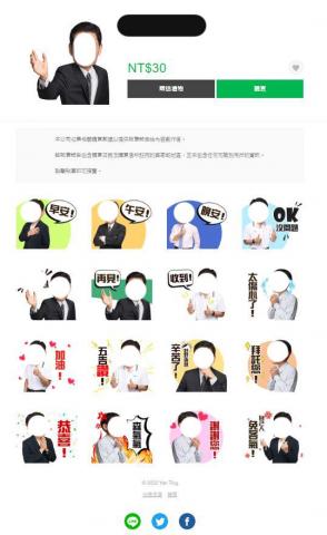 飛燕設計 - LINE照片貼圖設計 經當事人同意、並保護個資將臉塗掉