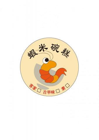 Q.pin秋品金工 - 蝦米碗糕logo設計