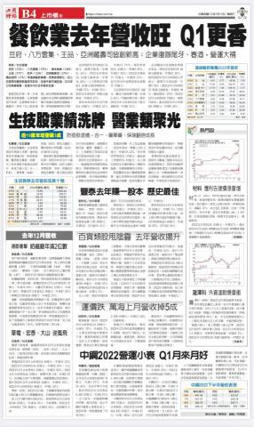 林育萱 - 《工商時報》擔任編輯，下標、排版工作