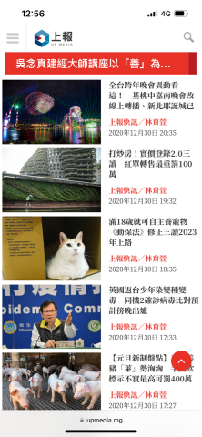 林育萱 - 網路媒體《上報》擔任寫手、並且下標