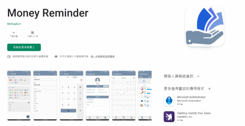 Michael - MoneyReminder應用程式 : https://play.google.com/store/apps/details?id=com.money.moneyreminder Michael - MoneyReminder應用程式 : https://play.google.com/store/apps/details?id=com.money.moneyreminder