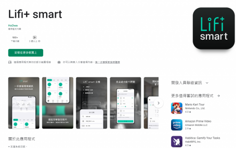 Michael - Lifismart 應用程式:https://play.google.com/store/apps/details?id=com.hodwa.lifismart&hl=zh-TW Michael - Lifismart 應用程式:https://play.google.com/store/apps/details?id=com.hodwa.lifismart&hl=zh-TW