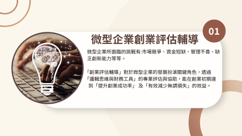 定方財務顧問 - 