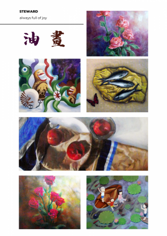 成奇設計與藝術創作工作室 - 作品集—油畫