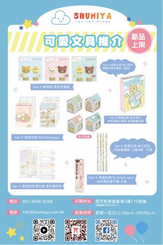 Twilight - 門市通路促銷POP設計