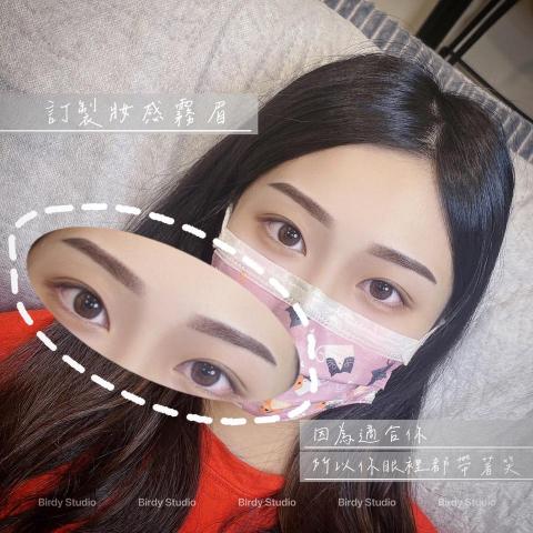 BIRDY台北新北霧眉|無創除色|單根美睫|冰肌除毛|首次新 - Birdy Studio 訂製妝感霧眉