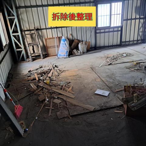 富安拆除工程 - 台中大雅，拆除後整理