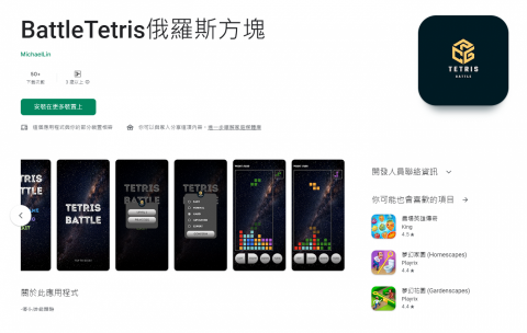Michael - Tetris Battle 應用程式:https://play.google.com/store/apps/details?id=com.game.tetris.battle&hl=zh-TW Michael - Tetris Battle 應用程式:https://play.google.com/store/apps/details?id=com.game.tetris.battle&hl=zh-TW
