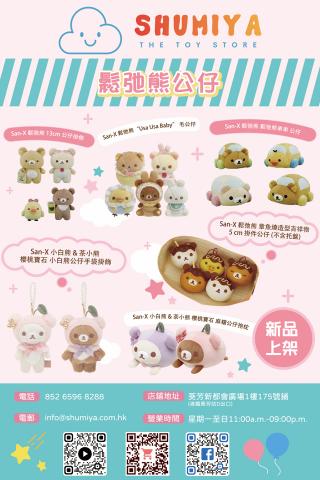 Twilight - 門市通路促銷POP設計