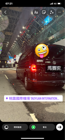 全省機場接送服務 - 