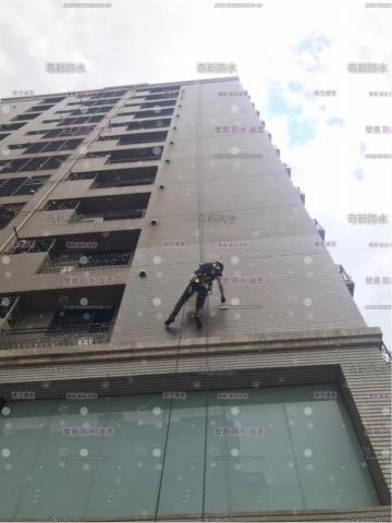 奇新防水工程 - 