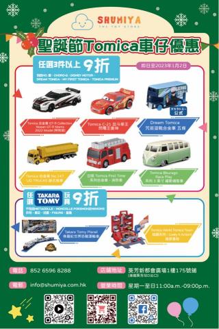 Twilight - 門市通路促銷POP設計