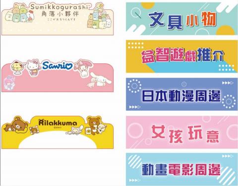 Twilight - 門市通路貨架形象設計