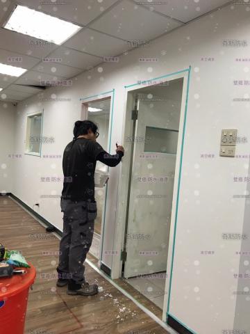 奇新防水工程 - 