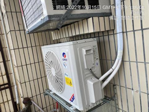 悠琦工作室 - 冷氣新購安裝