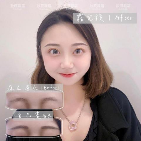 BIRDY台北新北霧眉|無創除色|單根美睫|冰肌除毛|首次新 - Birdy Studio 訂製妝感霧眉