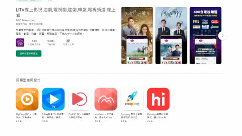 Michael - LiTV應用程式:https://play.google.com/store/search?q=Litv&c=apps&hl=zh-TW Michael - LiTV應用程式:https://play.google.com/store/search?q=Litv&c=apps&hl=zh-TW