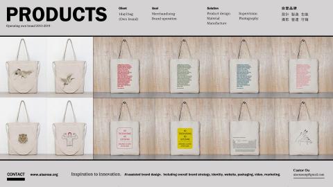 科學設計 - 【品牌實作經驗】
曾經營自有品牌8年，經驗範圍包括【商品設計、材料、製造、包裝、攝影、客服、海內外電商】等，因此對品牌總體策略有扎實的經驗、正確的觀念。
