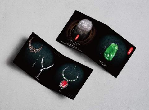 Yong|用 設計印刷 - 珠寶公司產品型錄設計 Yong|用 設計印刷 - 珠寶公司產品型錄設計