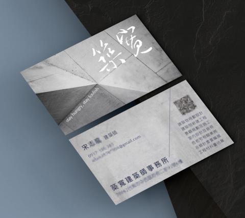 Yong|用 設計印刷 - 精緻名片設計 / 科技複合印刷 / 客製化設計
*保護個人資料局部以馬賽克處理* Yong|用 設計印刷 - 精緻名片設計 / 科技複合印刷 / 客製化設計
*保護個人資料局部以馬賽克處理*