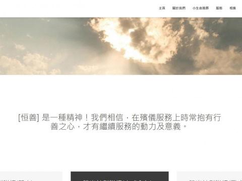 台灣思勵創意有限公司 - 網頁設計 台灣思勵創意有限公司 - 網頁設計