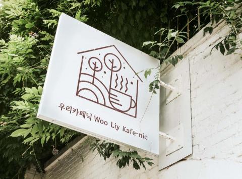 Yong|用 設計印刷 - 咖啡廳LOGO設計 / 戶外招牌示意圖 Yong|用 設計印刷 - 咖啡廳LOGO設計 / 戶外招牌示意圖