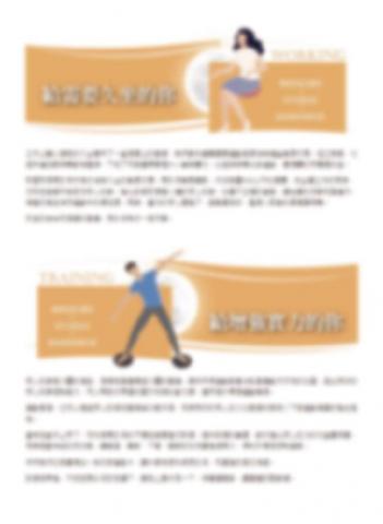 Sharon Lin - 美編文案作品