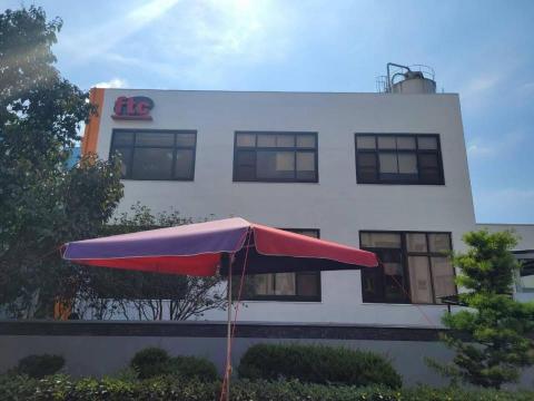 富利發有限公司 - 