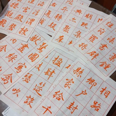 提墨藝術工作坊 - 趙孟頫千字文行書