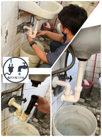 鑫宇水電工作室 - 臉盆落水組