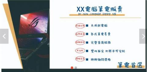 飛燕設計 - 電商平台輪播Banner美編