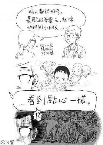 阿賀 - 無框灰階漫畫 線稿範例