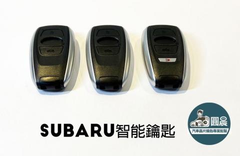 圓晨汽車晶片鑰匙 - 