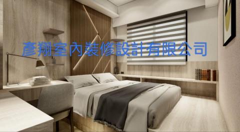 彥翔室內裝修設計/黃sir - 