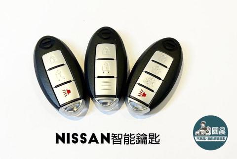 圓晨汽車晶片鑰匙 - 