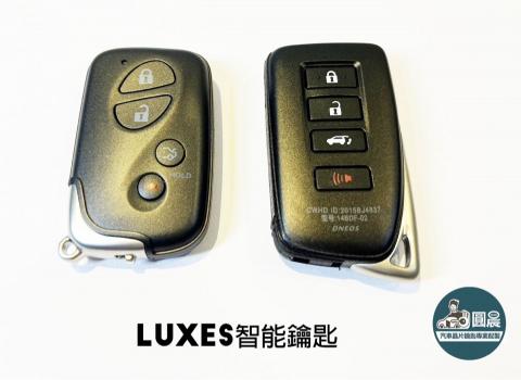 圓晨汽車晶片鑰匙 - 