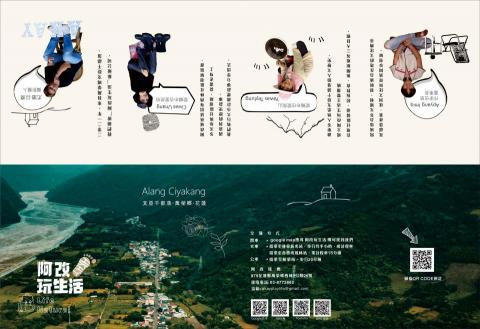 J Desigen studio-您的專屬平面設計師 - 阿改玩生活折頁設計