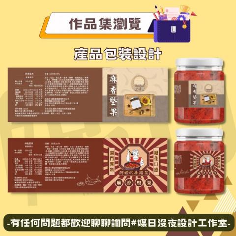 媒日沒夜設計工作室 - 