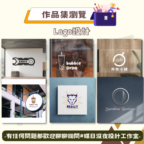 媒日沒夜設計工作室 - 