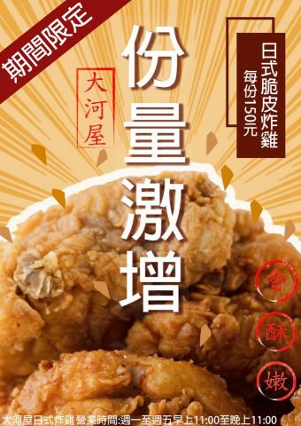 張紫婷 - 日式風格DM