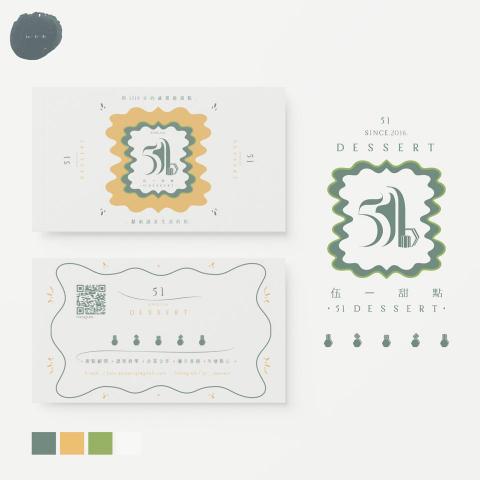 Zi Studio Zi製圖工作室 - 伍一甜點 51Dessert. Zi Studio Zi製圖工作室 - 伍一甜點 51Dessert.
