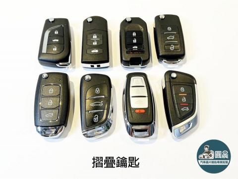圓晨汽車晶片鑰匙 - 