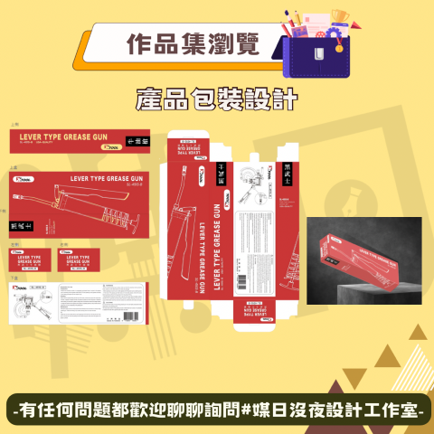 媒日沒夜設計工作室 - 