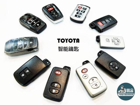 圓晨汽車晶片鑰匙 - 