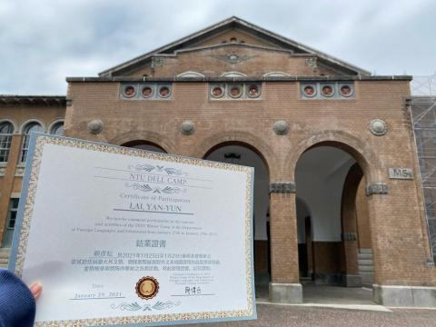 賴彥妘 - 臺大外文營